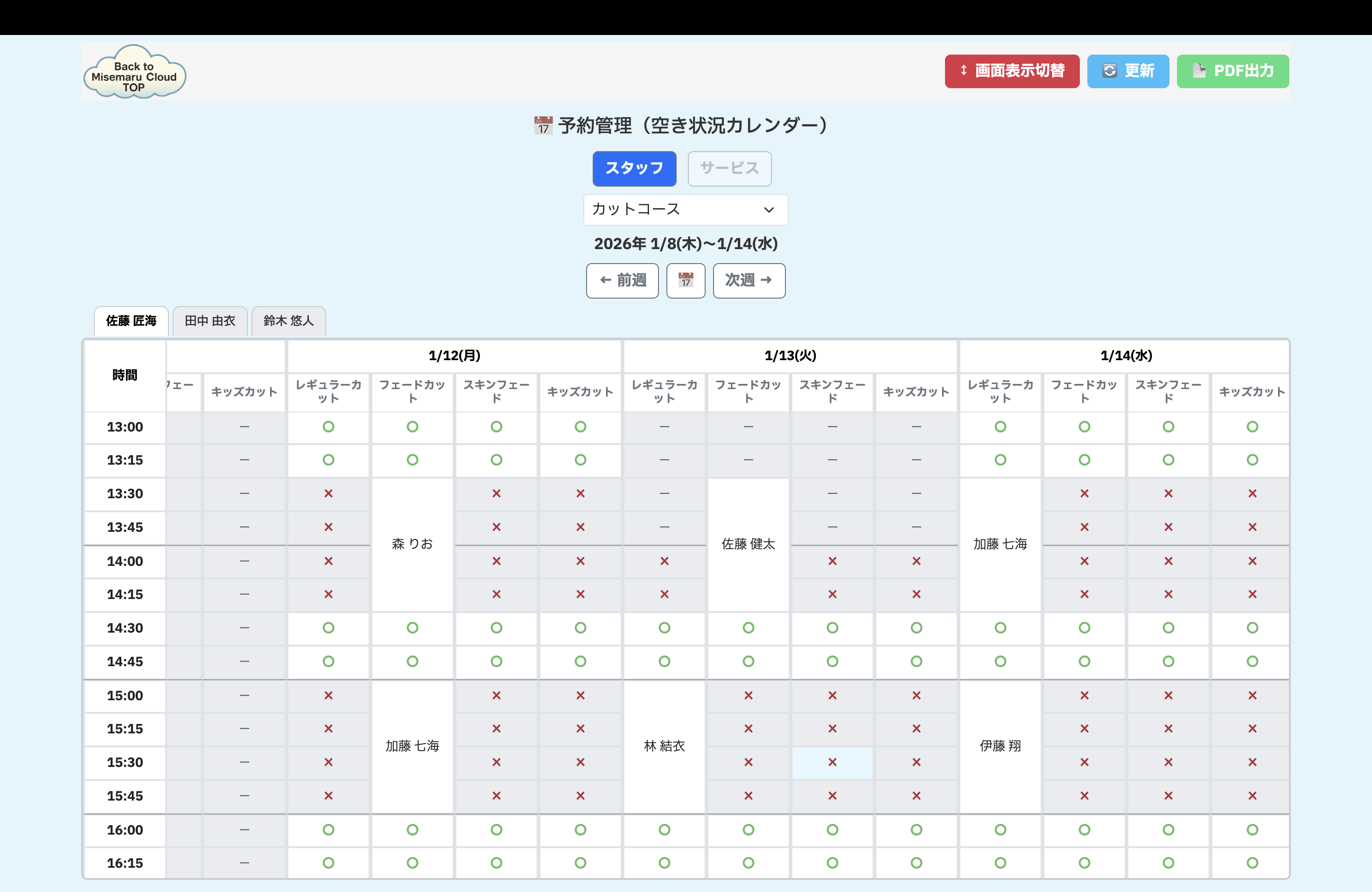 みせまるクラウド 管理画面（PC）