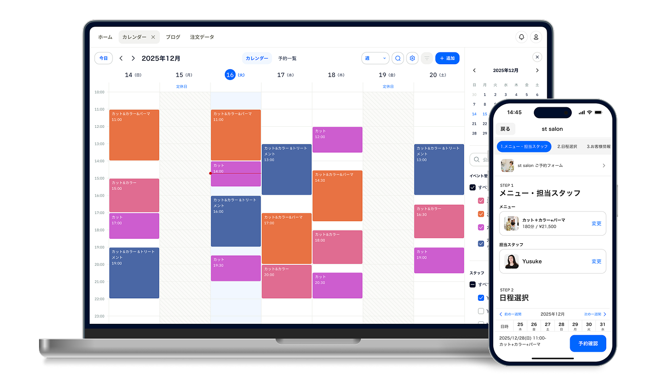 STORES予約 画面イメージ1